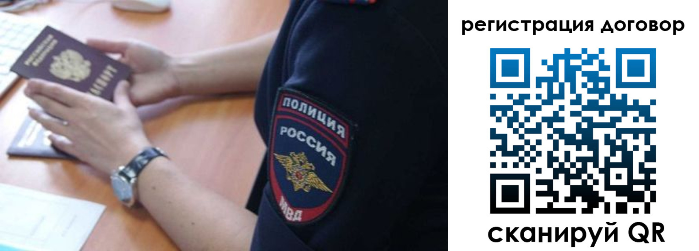 прописка иностранных граждан в Хилке