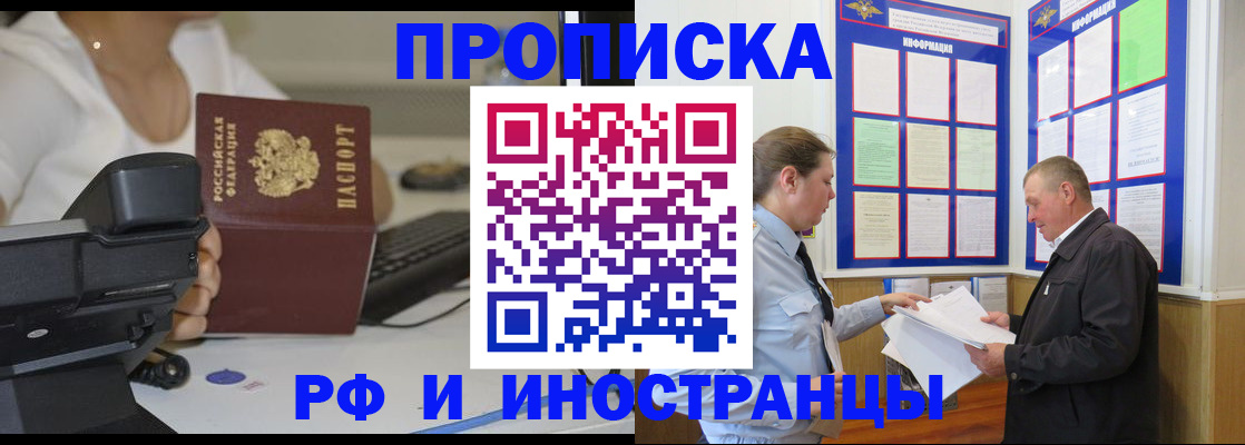 прописка для кредита в Хилке