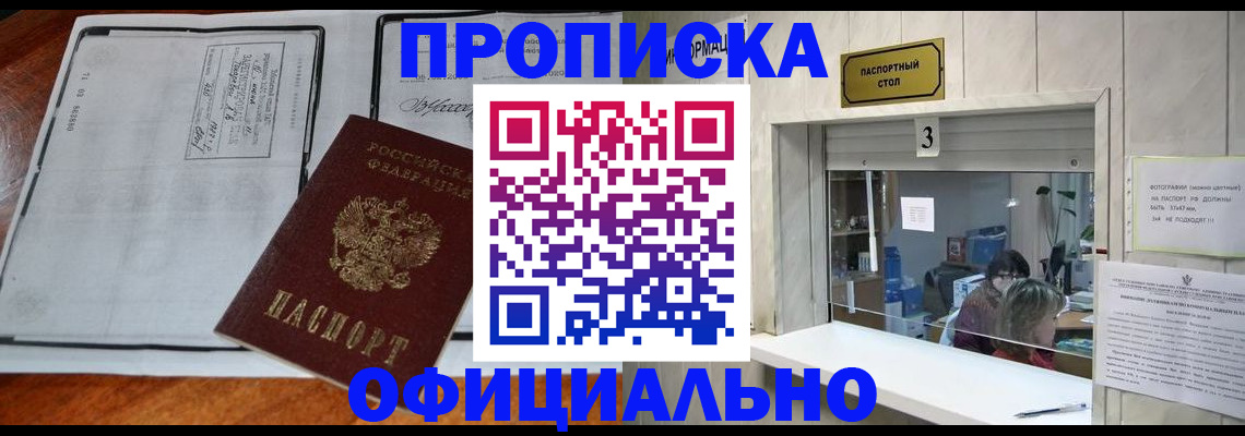 временная регистрация адрес в Хилке