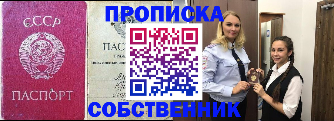 временная регистрация 2025 в Хилке