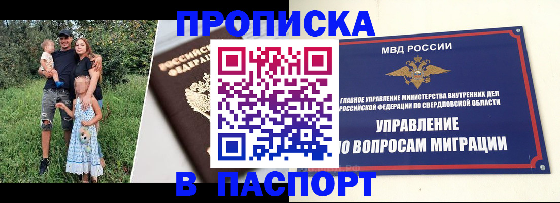 временная регистрация 2025 в Хилке